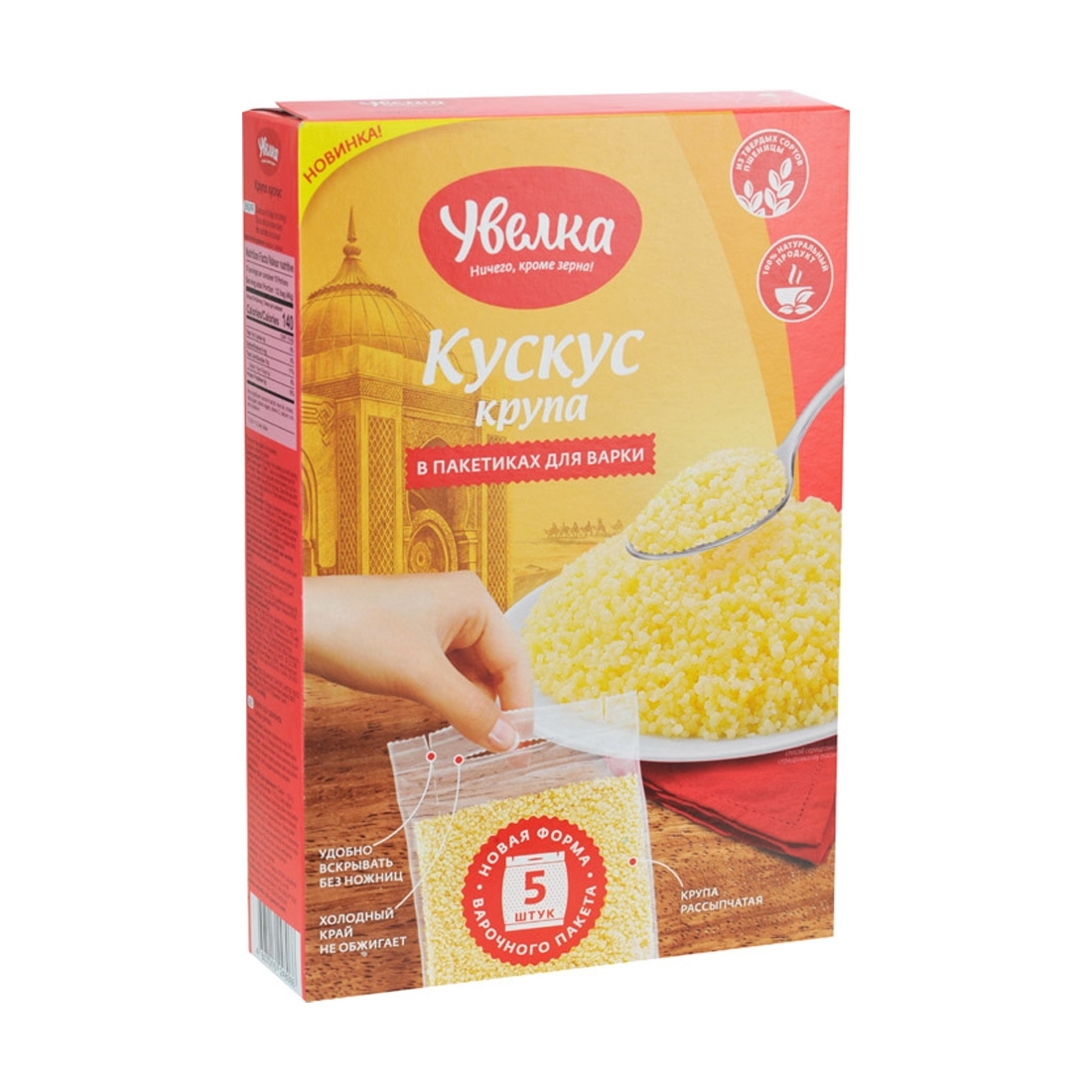 Grain Couscous Uvelka 400g. Skazka Eastern European Delicatessen