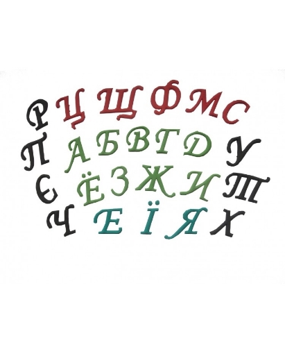 Изображение Форма для букв русского и украинского алфавита для тортов FMM