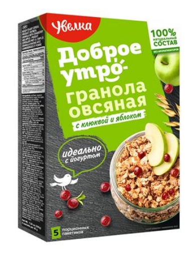 Picture of CLEARANCE-Grain Granola Oat Cranberry Apple Uvelka 200g