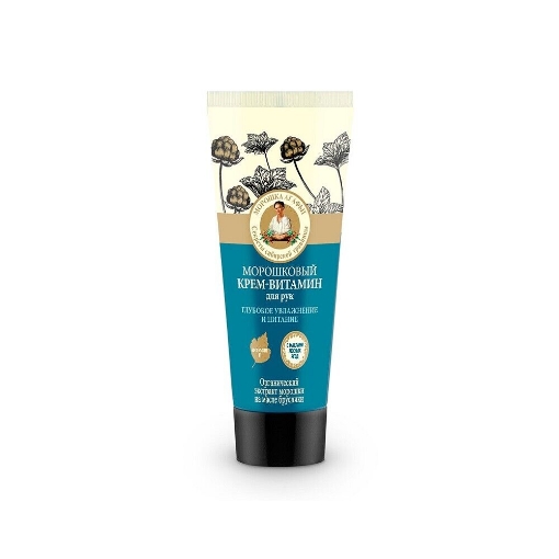 Picture of Cream Rejuvenating Hand Cloudberry 75ml