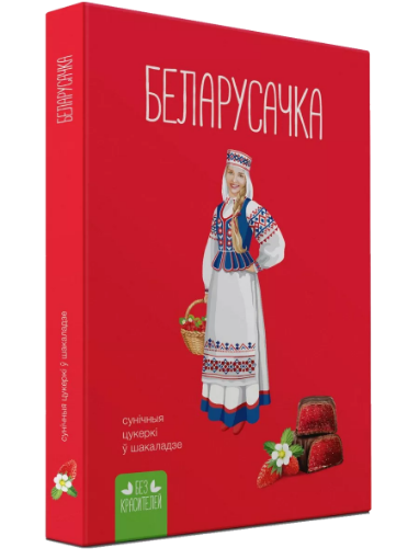 Picture of Chocolate Candies Raspberry Flavour Belorusochka 290g